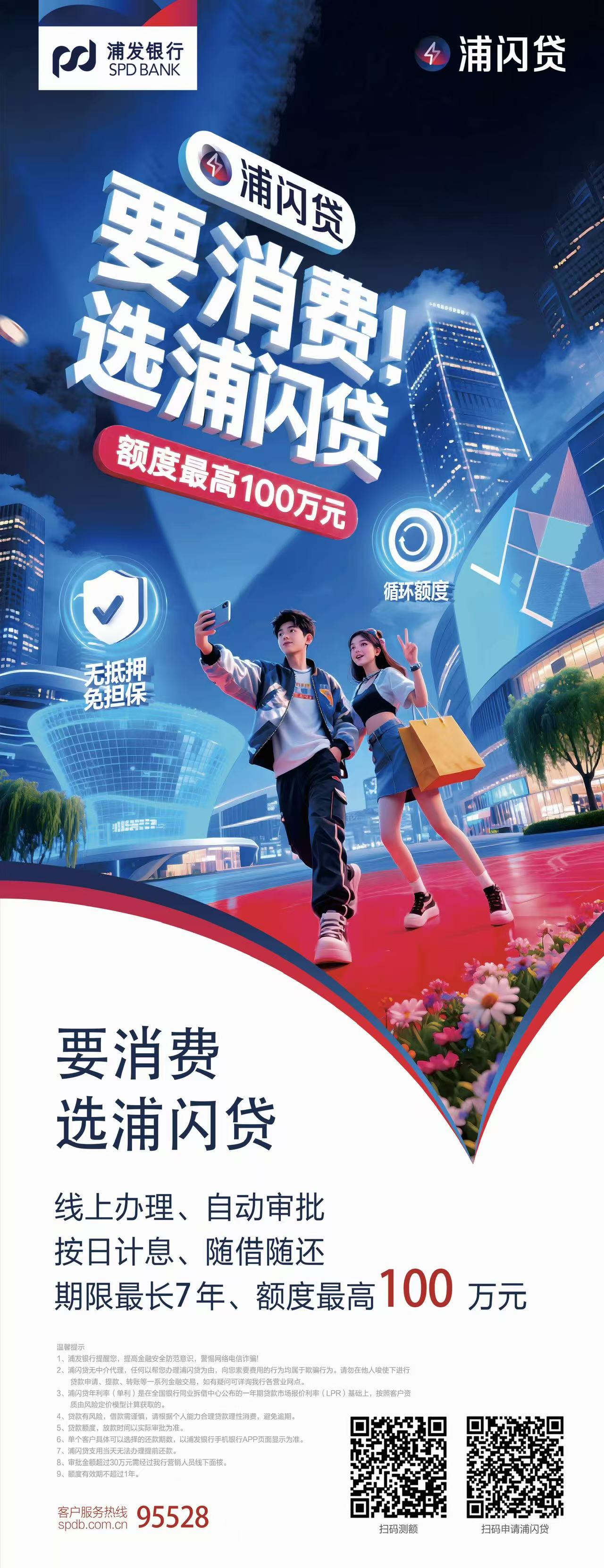 浦发银行